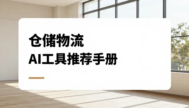 快速搭建一个网站:网站改版中的资源对接新思路