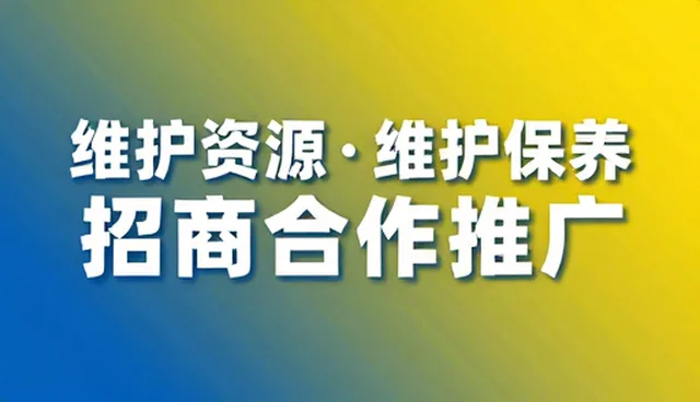北京网站制作公司如何通过信息服务提升招商合作平台价值
